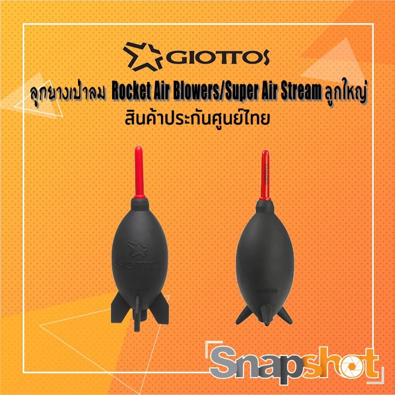 ลูกยางเป่าลม Giottos Rocket Air Blowers/Super Air Stream Big สีดำ ลูกใหญ่ที่สุด snapshot snapshotshop รูปที่ 1
