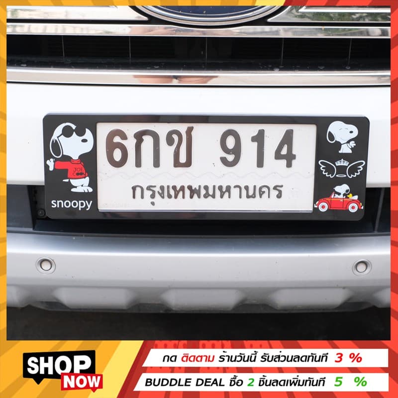 Snoopy 2024กรอบป้ายทะเบียนรถลาย Snoopy กรอบป้ายทะเบียนกันน้ำลายการ์ตูนติดตั้งง่ายรับประกัน รูปที่ 7
