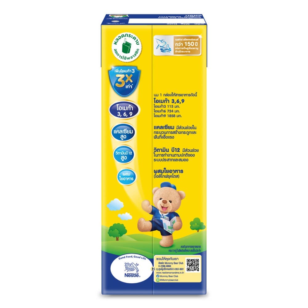 x1ลัง BEAR BRAND 3 Protetion UHT นมตราหมียูเอชที สูตร3 โพรเท็กซ์ชัน 180มล. รูปที่ 6