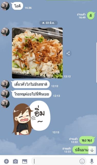 หมูละเมอ หมูฝอยกร๊อบกรอบ 350g ใหญ่! คุณภาพแน่นกล่อง รูปที่ 9