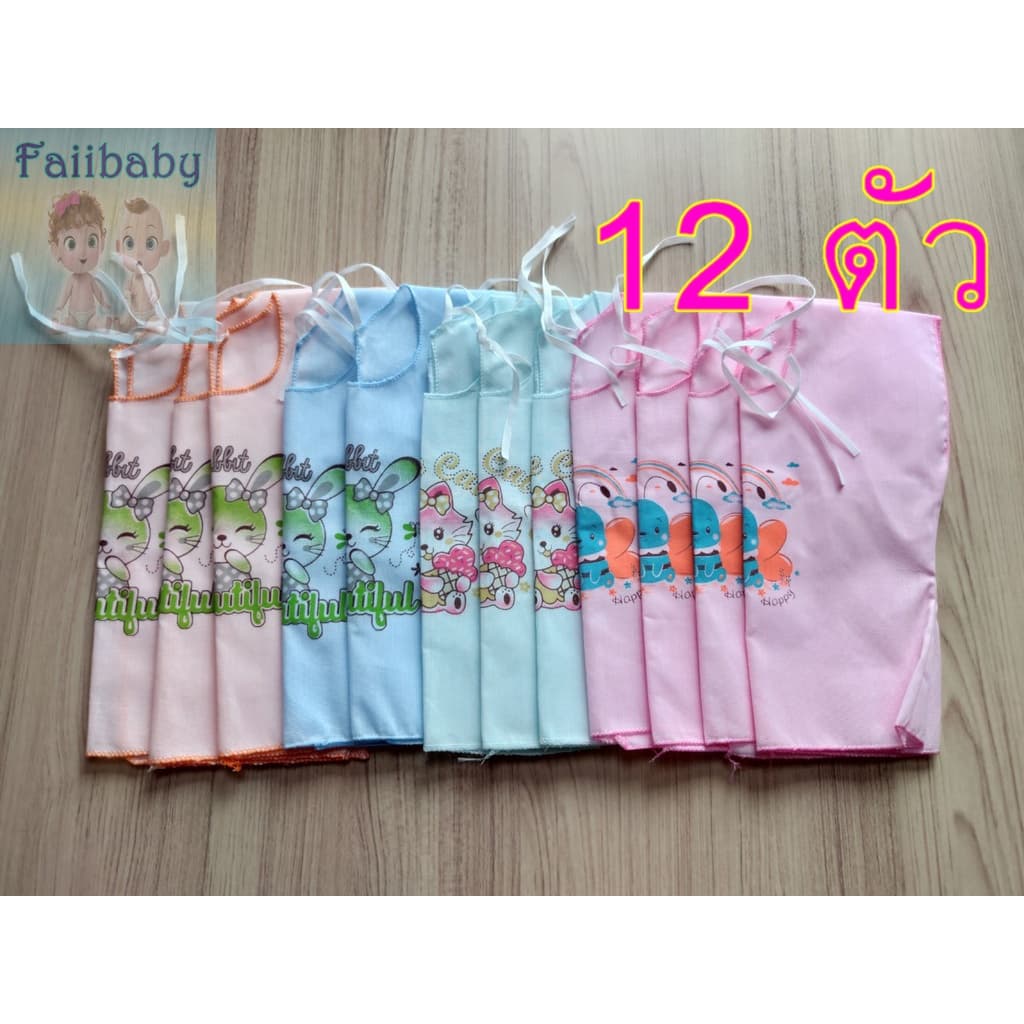 ถูกที่สุด 6-12 ตัว เสื้อเด็กอ่อนผูกหลัง ชุดเด็กแรกเกิด สกรีนกลางอก 0-3 เดือน ผ้าป่าน ใส่สบาย ซักง่าย คละสี คละลายน่ารัก รูปที่ 1