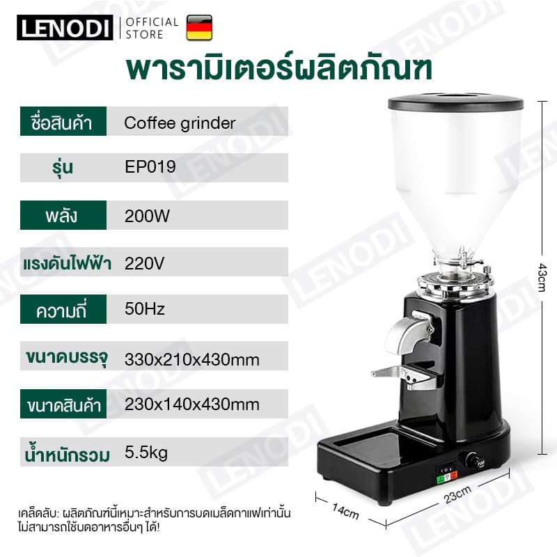 LENODI เครื่องบดกาแฟ เครื่องบดเมล็ดกาแฟ เครื่องไฟฟ้า แบบปรับได้ระดับและมืออาชีพ 900N Coffee grinder รูปที่ 9
