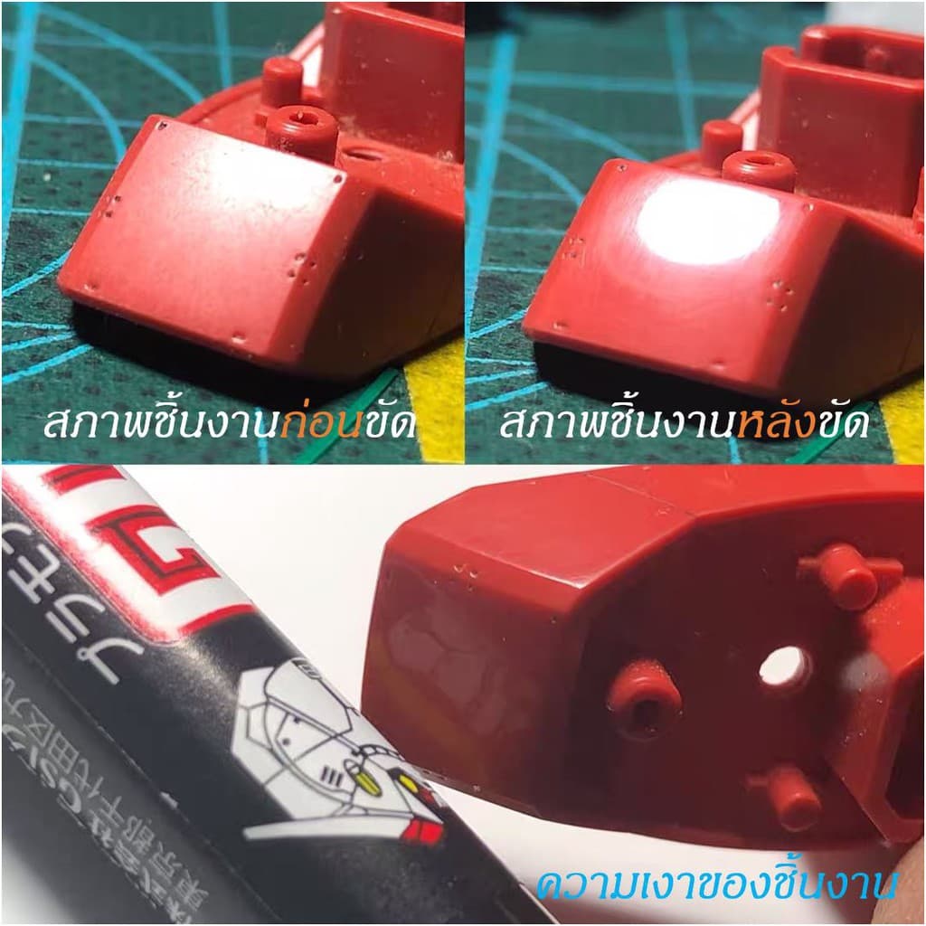 ตะไบแบบก้อน บล็อคขัดเงา เก็บรอยต่อ รอบเกท รอบผิว ขัดเงา สำหรับกันดั้ม กันพลา และโมเดลพลาสติกอื่น ๆ รูปที่ 6