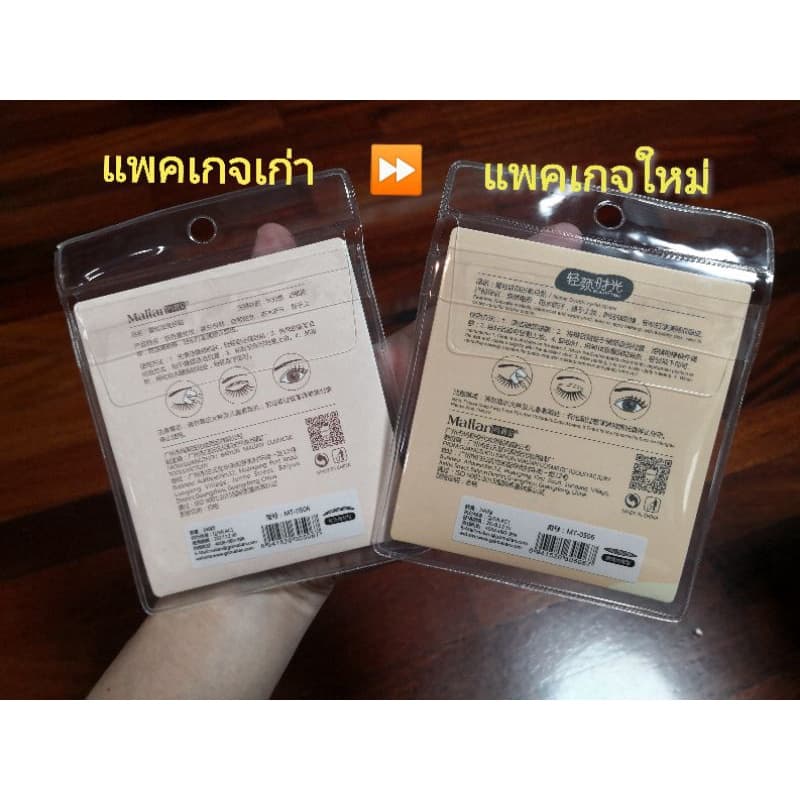 สติ๊กเกอร์ตา2ชั้น​ Malian​ รูปที่ 5