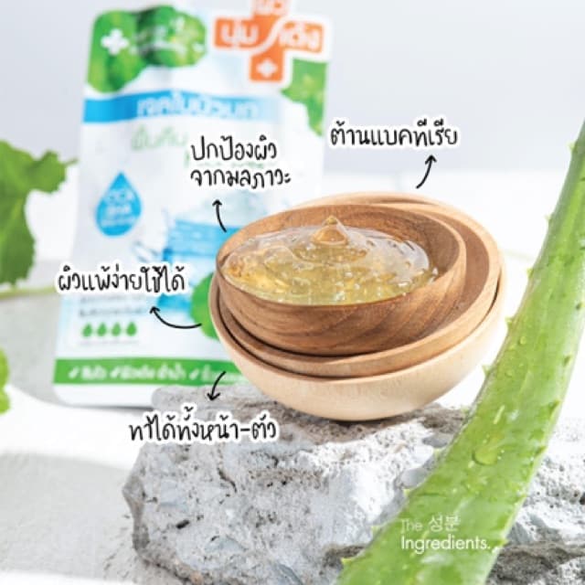 /มีไลฟ์ ลด50% ดิ อินกรีเดียนส์ #เจลใบบัวบก The ingredients ดิ อินกรีเดียนส์ ซิก้า เบลมิช Sakura รูปที่ 4