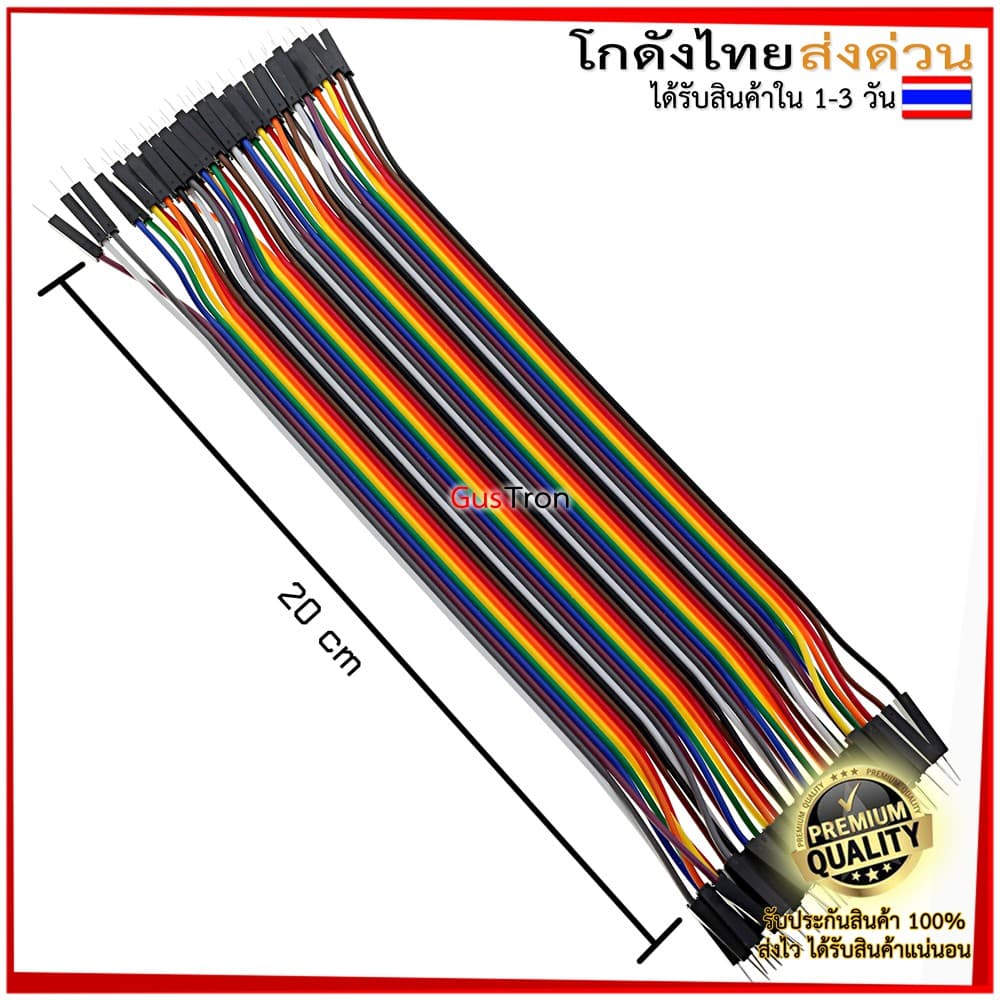 สายจั๊มเปอร์ Jumper Arduino ESP32 ESP8266 สายจัมเปอร์ 10/15/20/30/40 CM ผู้-ผู้ ผู้-เมีย เมีย-เมีย 40เส้น รูปที่ 6