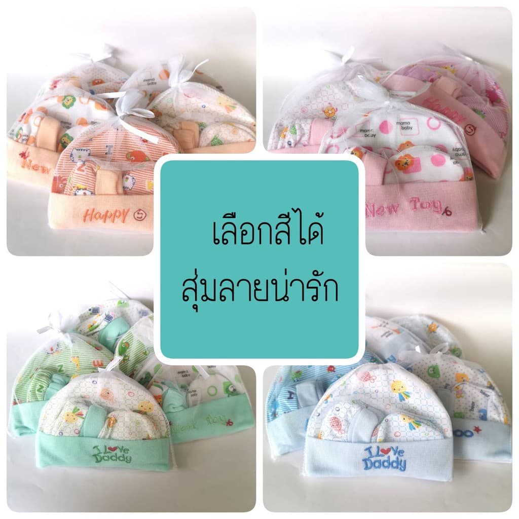หมวก ถุงมือถุงเท้า สำหรับเด็กแรกเกิด เซ็ตหมวก ลายน่ารัก ของเตรียมคลอด สินค้าไทย รูปที่ 2