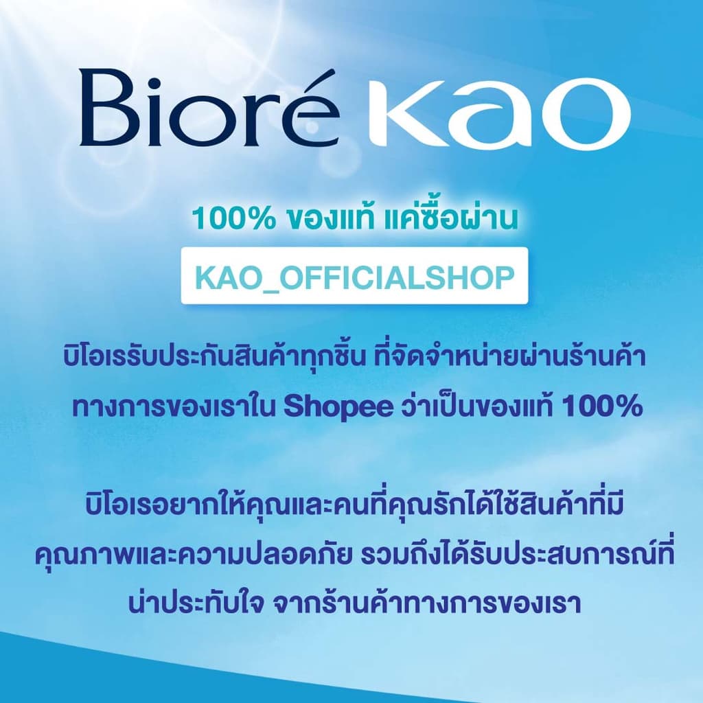 บิโอเร คลีนซิ่ง วอเตอร์ ซอฟเท่น อัพ ถุงเติม 330มล Biore Cleansing Water Soften up Refill 330ml เช็ดเครื่องสำอาง รูปที่ 4