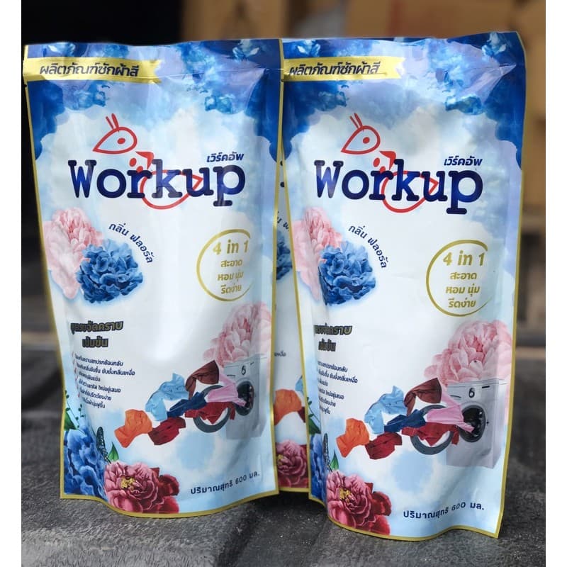 น้ำยาซักผ้าสี workup สั่งขั้นต่ำ 3 ถุงขึ้นไปนะครับ รูปที่ 1