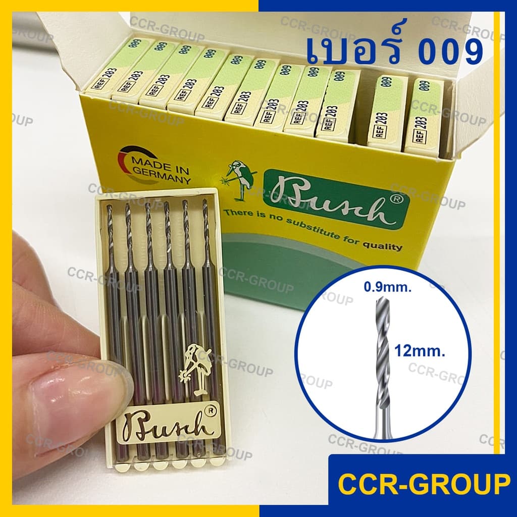 ดอกสว่านเจาะงานอย่างดีตราBUSCH ตรานก ของแท้จากเยอรมัน F203 เหล็กคุณภาพดี ไซส์ตามมาตราฐาน ราคาต่อ1ดอก รูปที่ 7