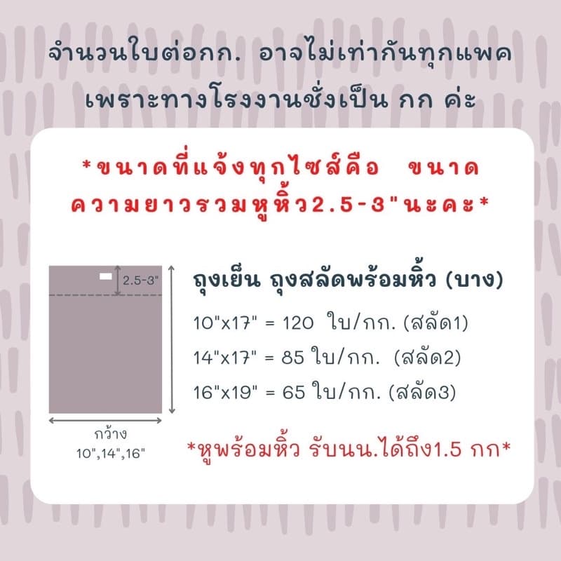 ถุงผักสลัด บรรจุผัก SaLad ผักสลัดไฮโดร พร้อมหิ้ว ใช้คู่กับเครื่องซีล เนื้อพีอีPE LL ใส แช่แข็งได้ PE เหนียว นุ่ม รูปที่ 3