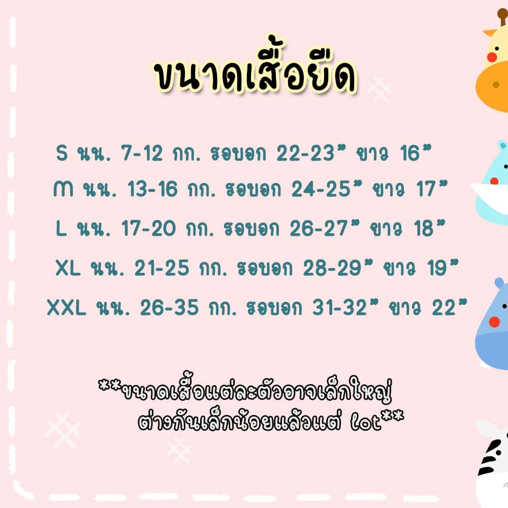 FUFU เสื้อยืดเด็กสีพื้น Size S-XXL อายุ 1-10 ปี แขนสั้น คอกลม ผ้าคอตตอน Baby Care Tone รูปที่ 2