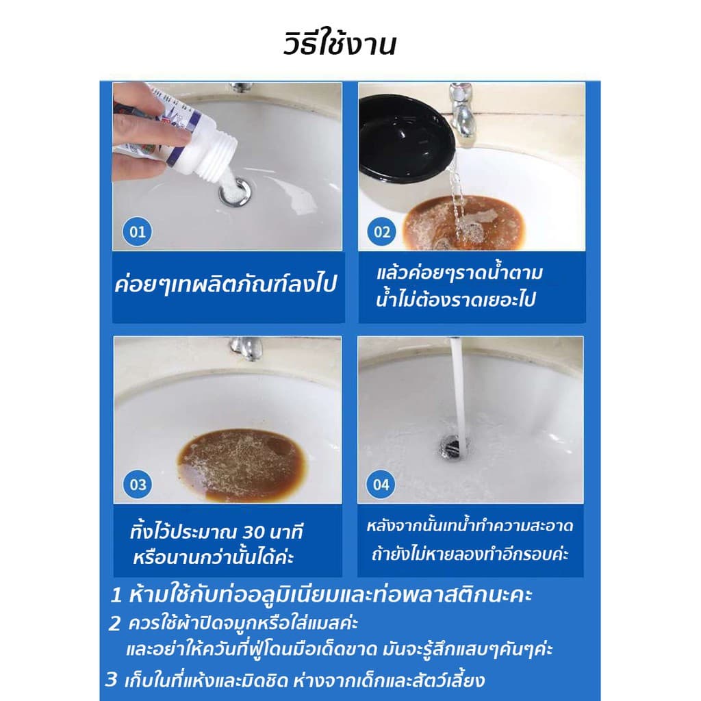 ผงล้างท่อ 110g แก้ปัญหาท่ออุดตัน ผงล้างไขมันอุดตัน รูปที่ 5