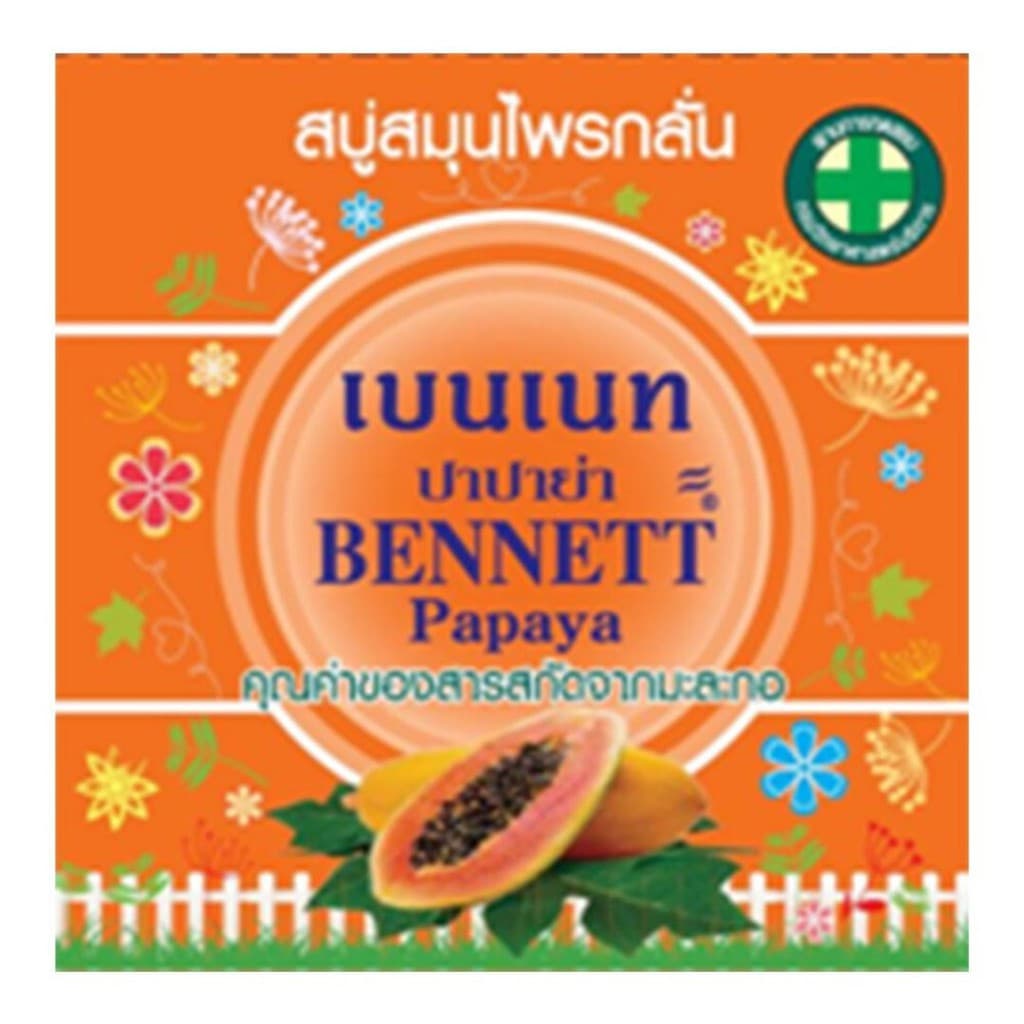 BENNETT PAPAYA สบู่เบนเนท มะละกอ สบู่สมุนไพรกลั่น รูปที่ 3