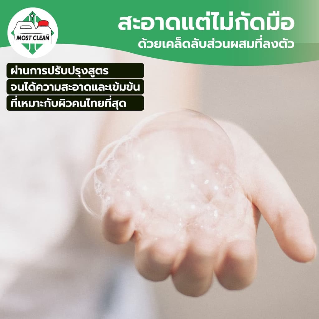 MostClean น้ำยาล้างจาน Yuki 3800ml สูตรเข้มข้น ล้างออกง่าย ขจัดคราบมัน ไม่ทิ้งสารตกค้าง กลิ่นเลม่อน รูปที่ 3