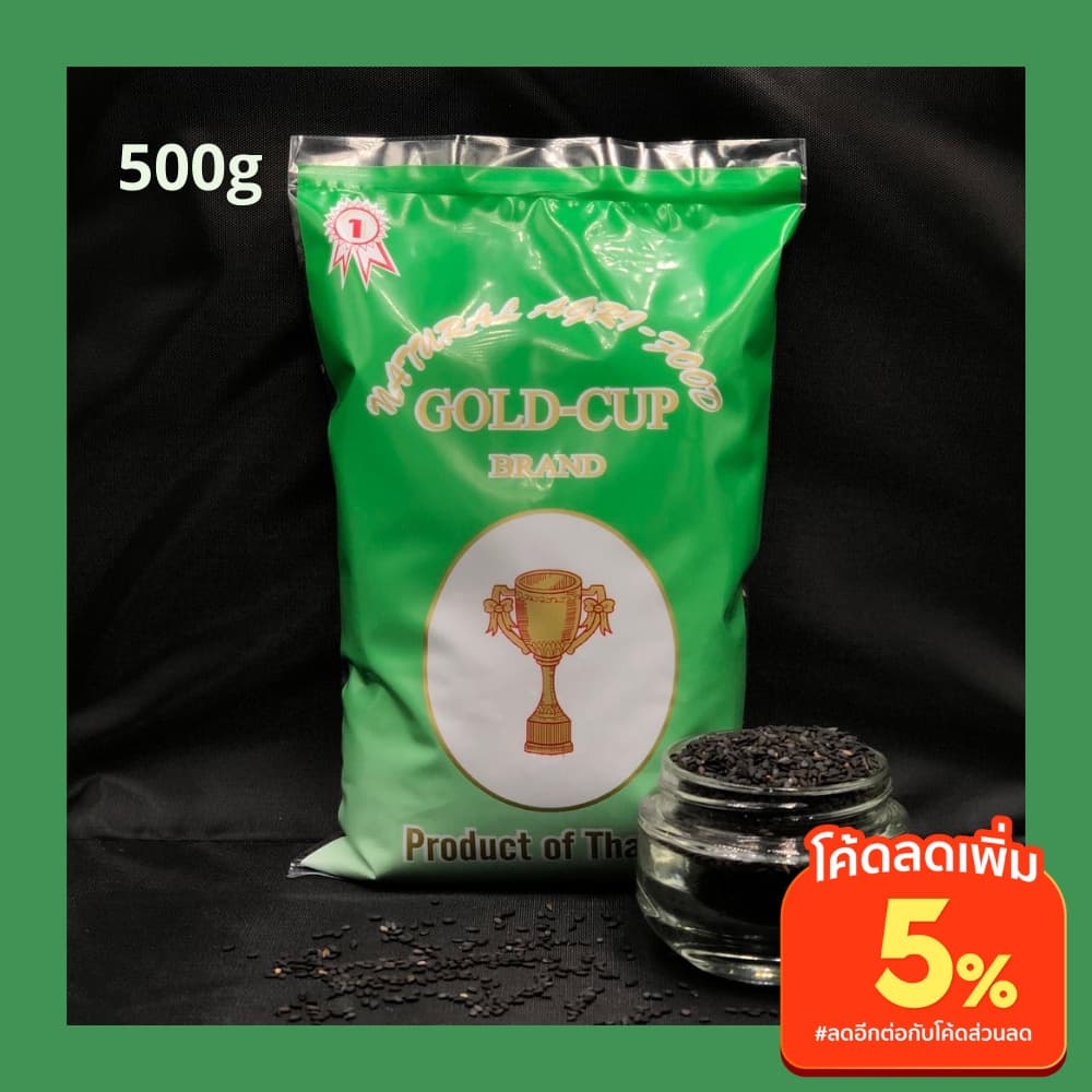งาดำดิบ คุณภาพดี ไม่ผ่านการรมยาฆ่าแมลง Black sesame, Black til รูปที่ 1