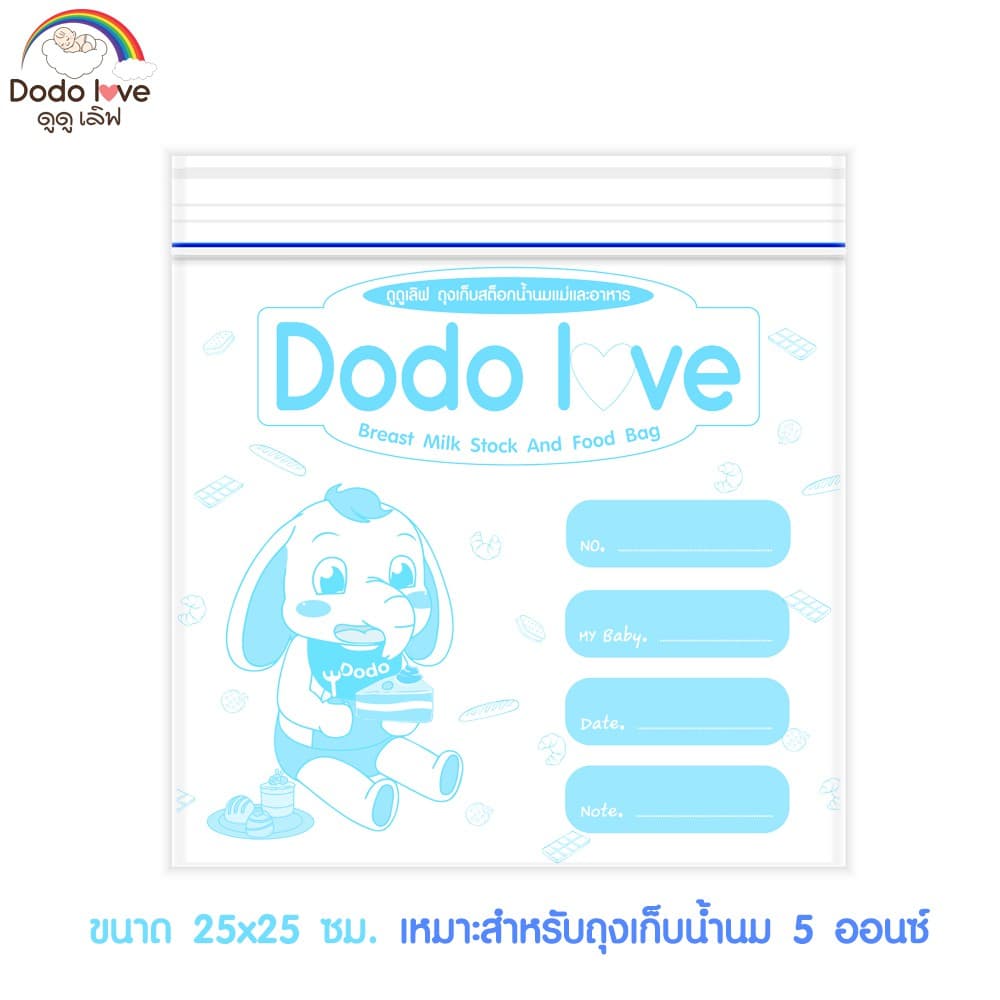 DODOLOVE ถุงจัดเก็บสต็อกน้ำนม ถุงจัดเรียงสต๊อกน้ำนมแม่ 10 ใบ สำหรับจัดระเบียบถุงเก็บน้ำนม รูปที่ 7