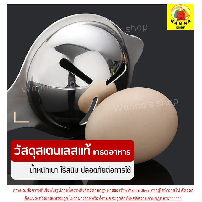 อุปกรณ์แยกไข่ขาวไข่แดง WANNA ที่แยกไข่แดงไข่ขาว ช้อนแยกไข่แดง รูปที่ 6