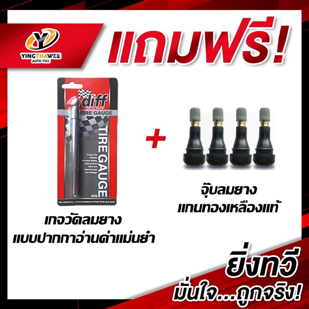 195/50R15 DEESTONE รุ่น R702 4 เส้น แถมเกจปากกา 1ตัว + จุ๊บลมยางแท้ 4 ตัว ยางรถยนต์ ขอบ15 รูปที่ 5
