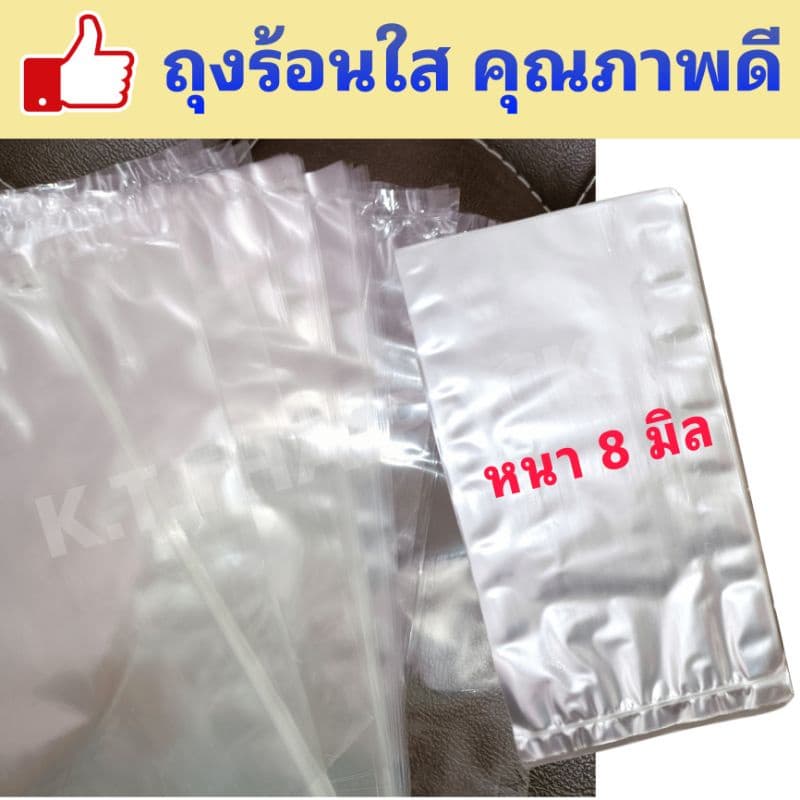 ถุงร้อนใส่อาหาร รูปที่ 2
