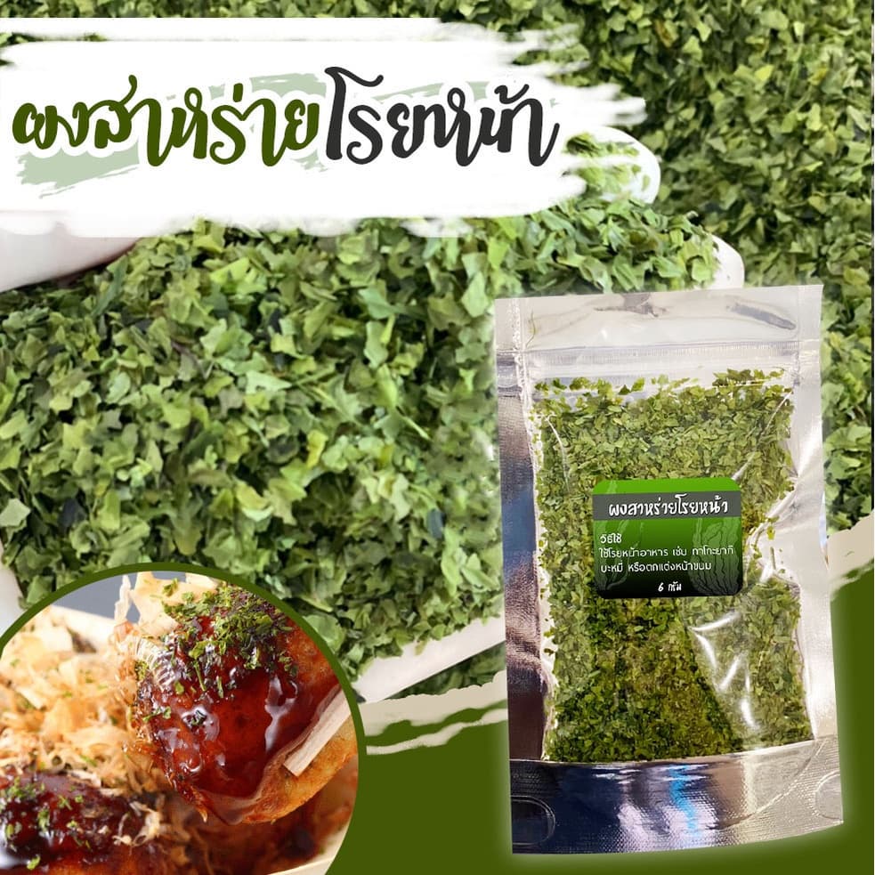 ผงสาหร่ายโรยหน้า ใช้เรยทาโกะยากิ หรือเทมปุระต่างๆ - ผงสาหร่าย รูปที่ 1