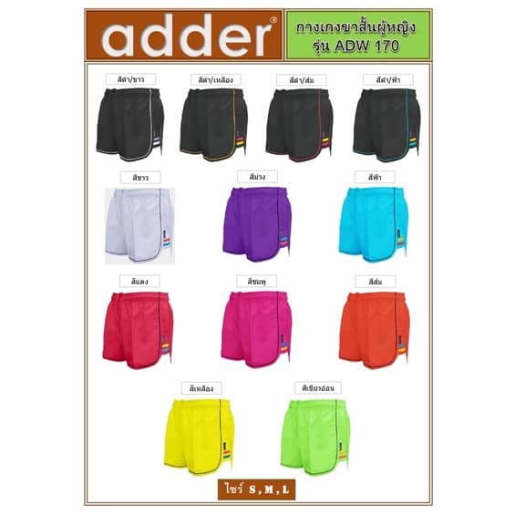 Easywears 170 สินค้าใหม่ กางเกงขาสั้น ใส่อยู่บ้าน ออกกำลังกาย ขาเว้า ตัดข้างสองสี รูปที่ 9