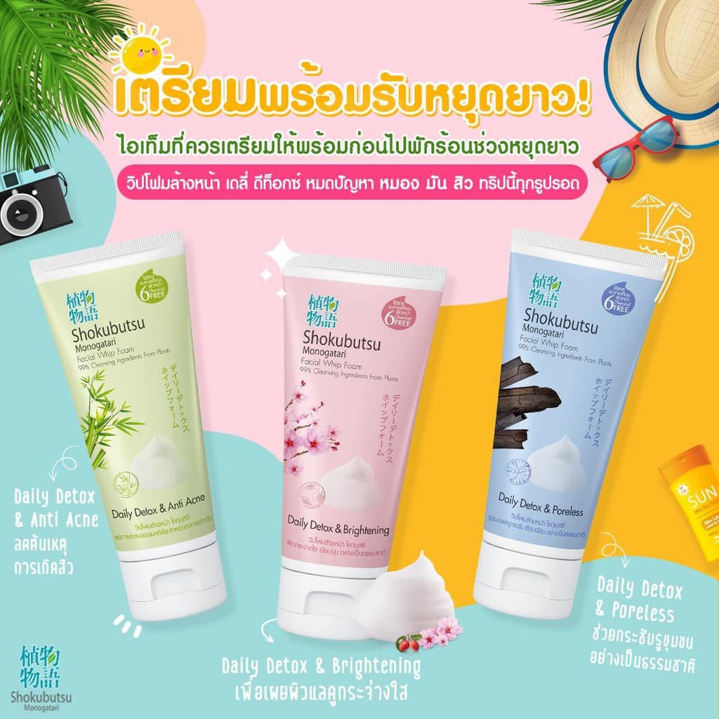 SHOKUBUTSU วิปโฟมล้างหน้า โชกุบุสซึ Daily Detox & Brightening สูตร ซากุระ 100 กรัม LIONSOS รูปที่ 2