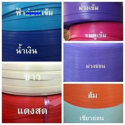 เส้นพลาสติกสานตะกร้า 12 มิล ม้วน/มัด ครึ่งกิโล รูปที่ 1