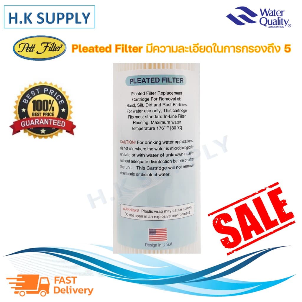 PETT ไส้กรองน้ำ PP แบบจีบ Pleated Filter PP ขนาด2.5x10 นิ้ว 5 ไมครอน Sediment 5 micron 10"x2.5" Fastpure 5ไมครอน รูปที่ 2
