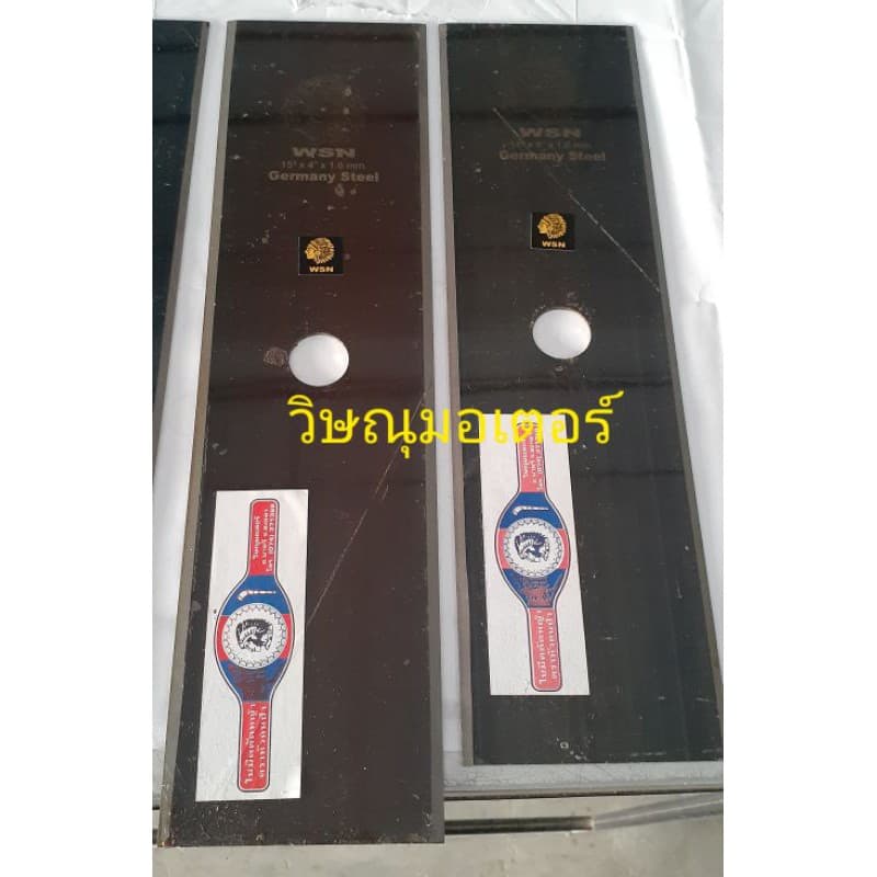 ใบมีดตัดหญ้าตราหัวคนป่า ขนาดความยาว 14-20 นิ้ว /หน้ากว้าง 4 นิ้ว/หนา 1.6mm รูปที่ 4