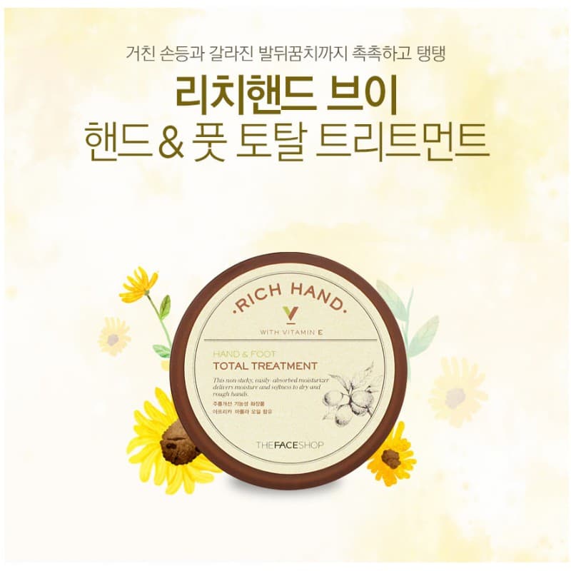 THE FACE SHOP RICH HAND V HAND & FOOT TOTAL TREATMENT รูปที่ 4