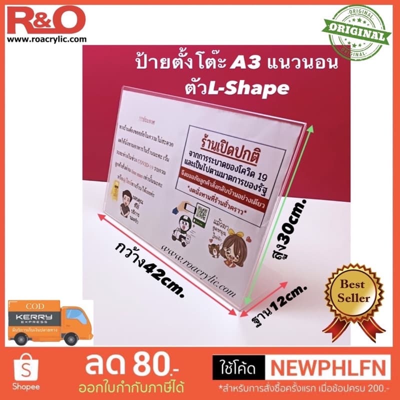 roacrylic ป้ายตั้งโต๊ะ A3 แนวตั้งและแนวนอน ตัว L-Shape รูปที่ 7