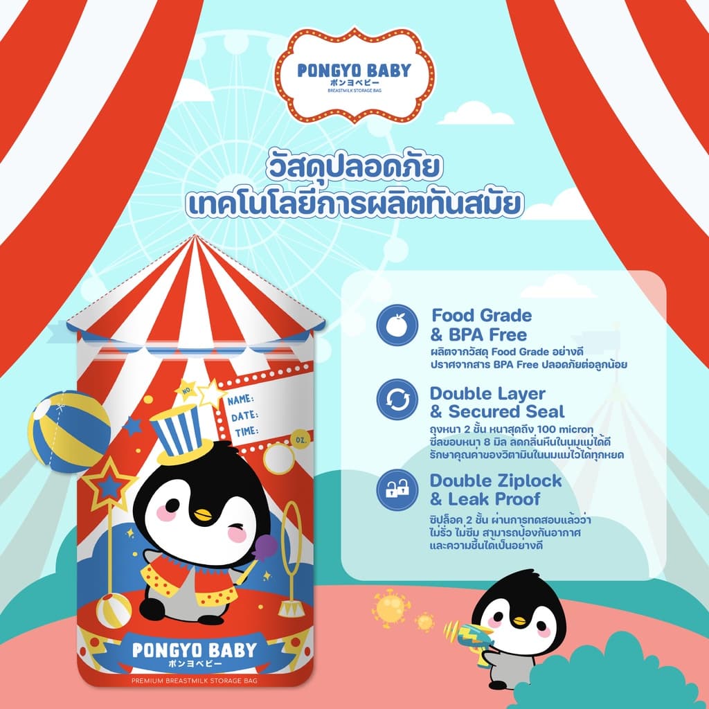 Pongyo Baby ถุงเก็บน้ำนม 6 กล่อง 5 Oz. บรรจุ 30 ถุง/กล่อง ถุงเก็บน้ำนมแม่ Breastmilk Storage รูปที่ 5