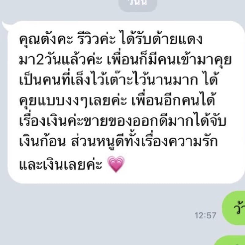 WITHTRUELOVE - Mini Dot Red String Bracelet รูปที่ 8