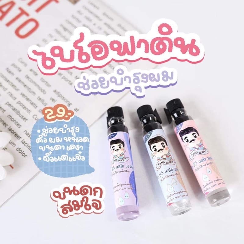 ไบโอฟาติน ปลูกคิ้ว ปลูกหนวด รูปที่ 1