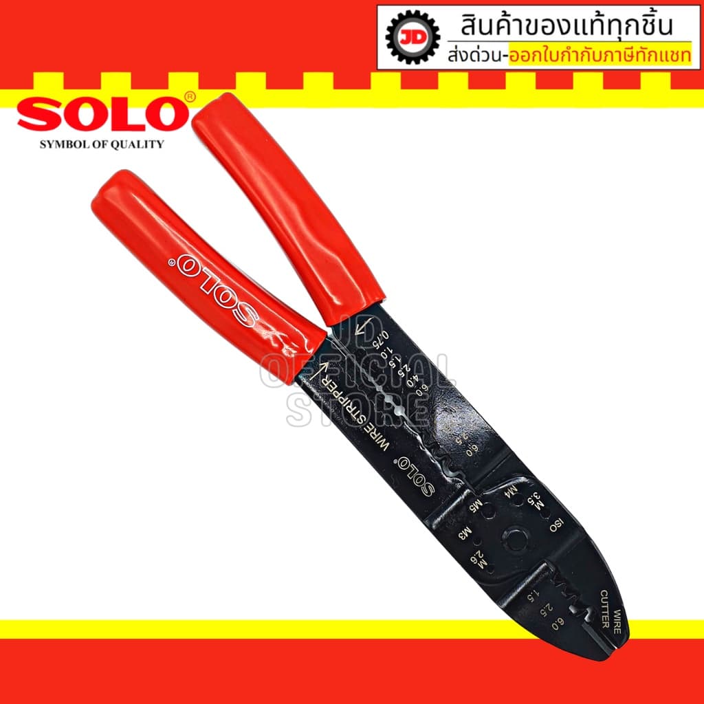 คีมย้ำหางปลา​ SOLO.#905 รูปที่ 4