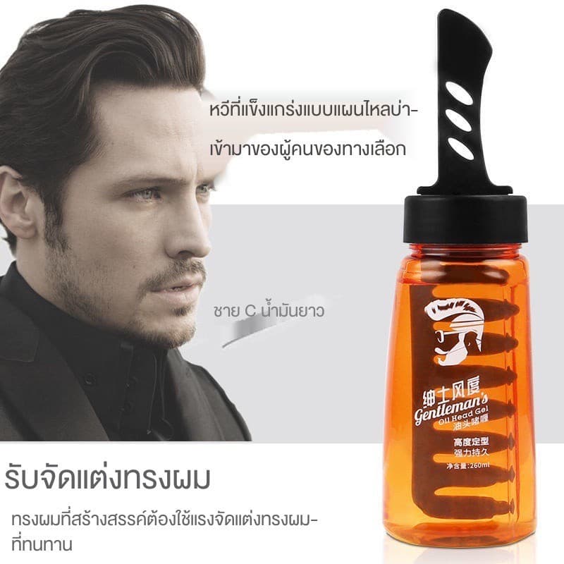 เจลให้ความชุ่มชื้นหลังน้ำครีมแฮร์แว็กซ์โคลนจัดแต่งทรงผมกลิ่นหอมสเปรย์ฉีดผมแห้งสำหรับผ 260ml รูปที่ 4