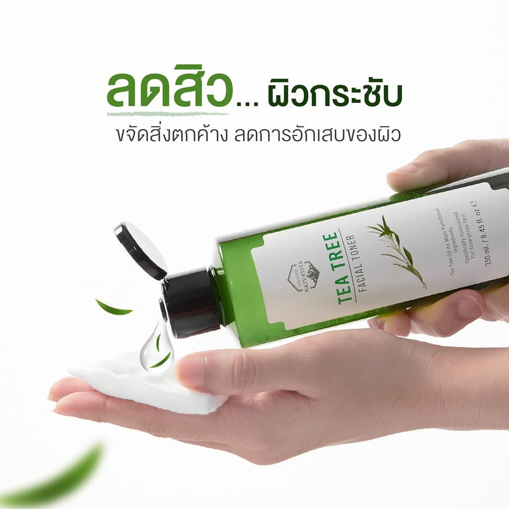 Naturista Tea Tree Special Set ชุดป้องกันการเกิดสิว บำรุงผิว เรียบเนียน กระชับ ซื้อเป็นเซตถูกกว่า! รูปที่ 3