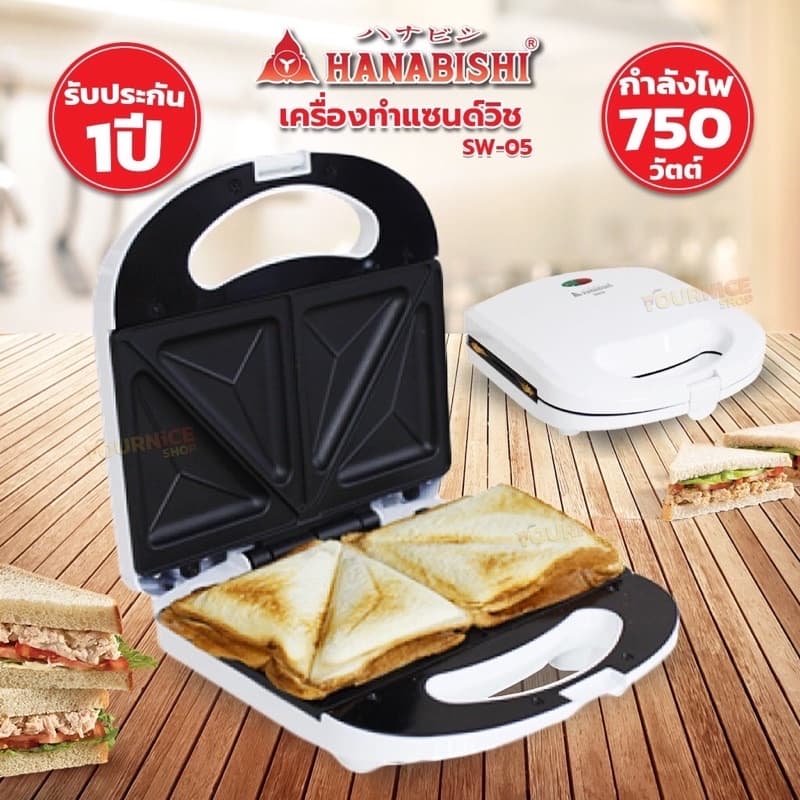 เครื่องทำแซนด์วิช รุ่น SW-012/SW012A/SW-245/SM-SW13/SW-05 รูปที่ 7