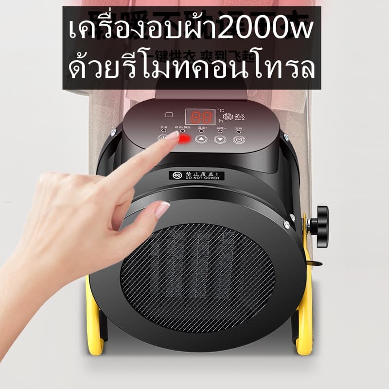 เครื่องทำความร้อน2000w ฮีตเตอร์ พัดลมร้อน heater ฮีทเตอร์ทําความร้อน พัดลมไอร้อน เครื่องทําความร้อนฮีตเตอร์ รูปที่ 4