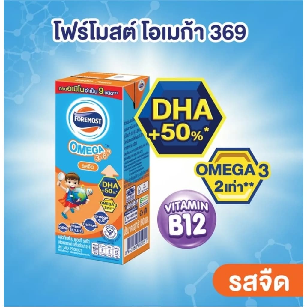Foremost omega 369โฟร์โมสต์โอเมก้า369 นมยูเอสที รสจืด 180 มล. รูปที่ 3