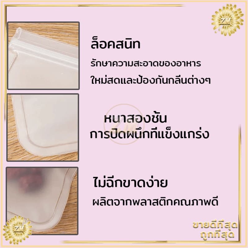 ถุงซิบถนอมอาหาร ซิลิโคน PEVA ใส่ได้ทั้งร้อนและเย็น สามารถล้างแล้วใช้ซ้ำได้ ประหยัดพื้นที่ รูปที่ 6