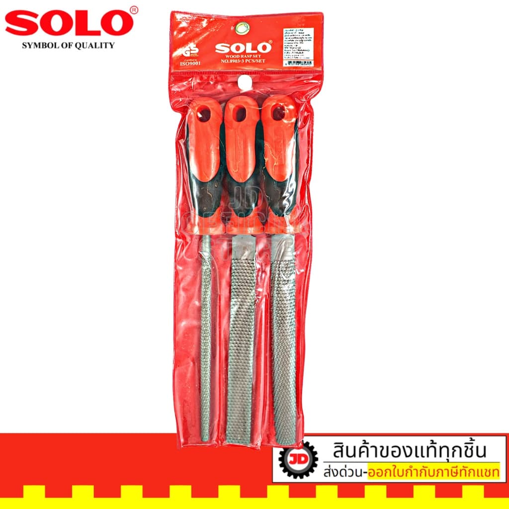 SOLO ตะไบไม้ ตะไบ บุ้ง ชุด 3 ชิ้น ขนาด 8 นิ้ว รุ่น 8903 รูปที่ 3
