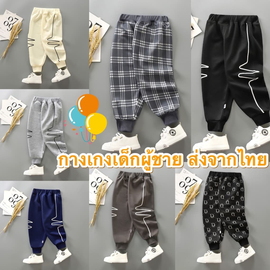 ส่งจากไทย กางเกงขายาวเด็กผู้ชาย CK012 มีsize 80-140 รูปที่ 1