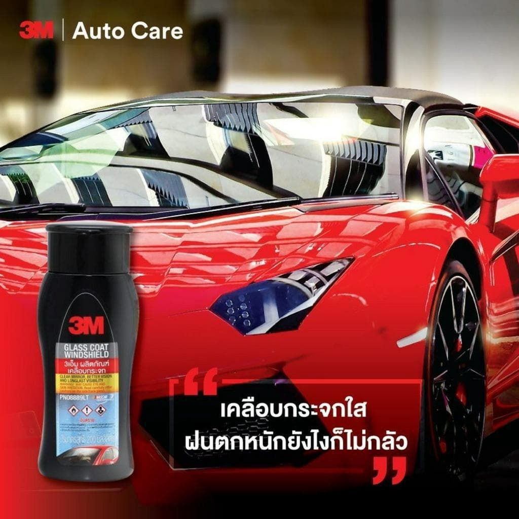 3M เคลือบกระจก ป้องกันหยดน้ำเกาะ 3M GLASS COATER WINDSHIELD 200ML PN08889LT รูปที่ 2