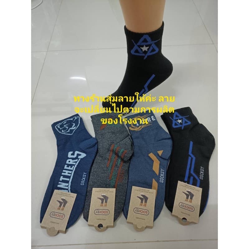 38.ถุงเท้าข้อกลางป้าย socksy ราคายกโหลมี12 คู่ รูปที่ 6