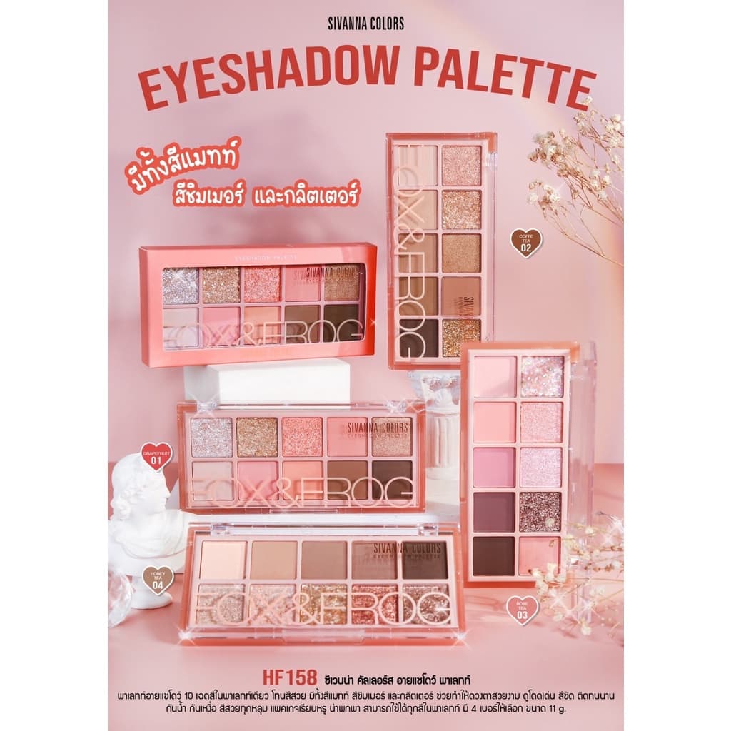HF158 SIVANNA COLORS EYESHADOW PALETTE ซีเวนน่า อายแชโดว์ พาเลทท์ 11กรัม รูปที่ 2