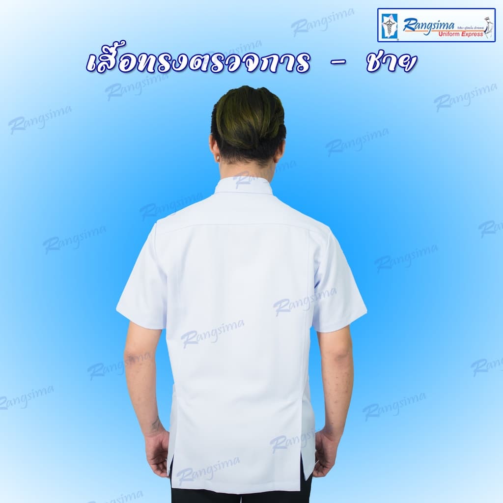 เสื้อตรวจการฟ้า ชาย ปัก สธ. รูปที่ 5