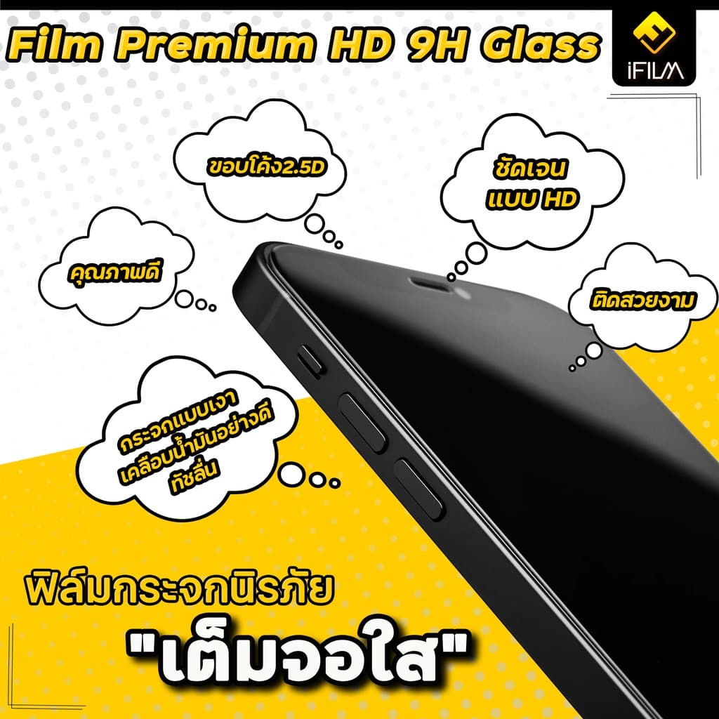 iFilm ฟิล์มกระจก เต็มจอใส สำหรับ Huawei Pura70 Mate50 Mate30 Mate20x Nova14 Nova13 Nova12i Nova11i Nova10 ฟิล์มกันรอย รูปที่ 4