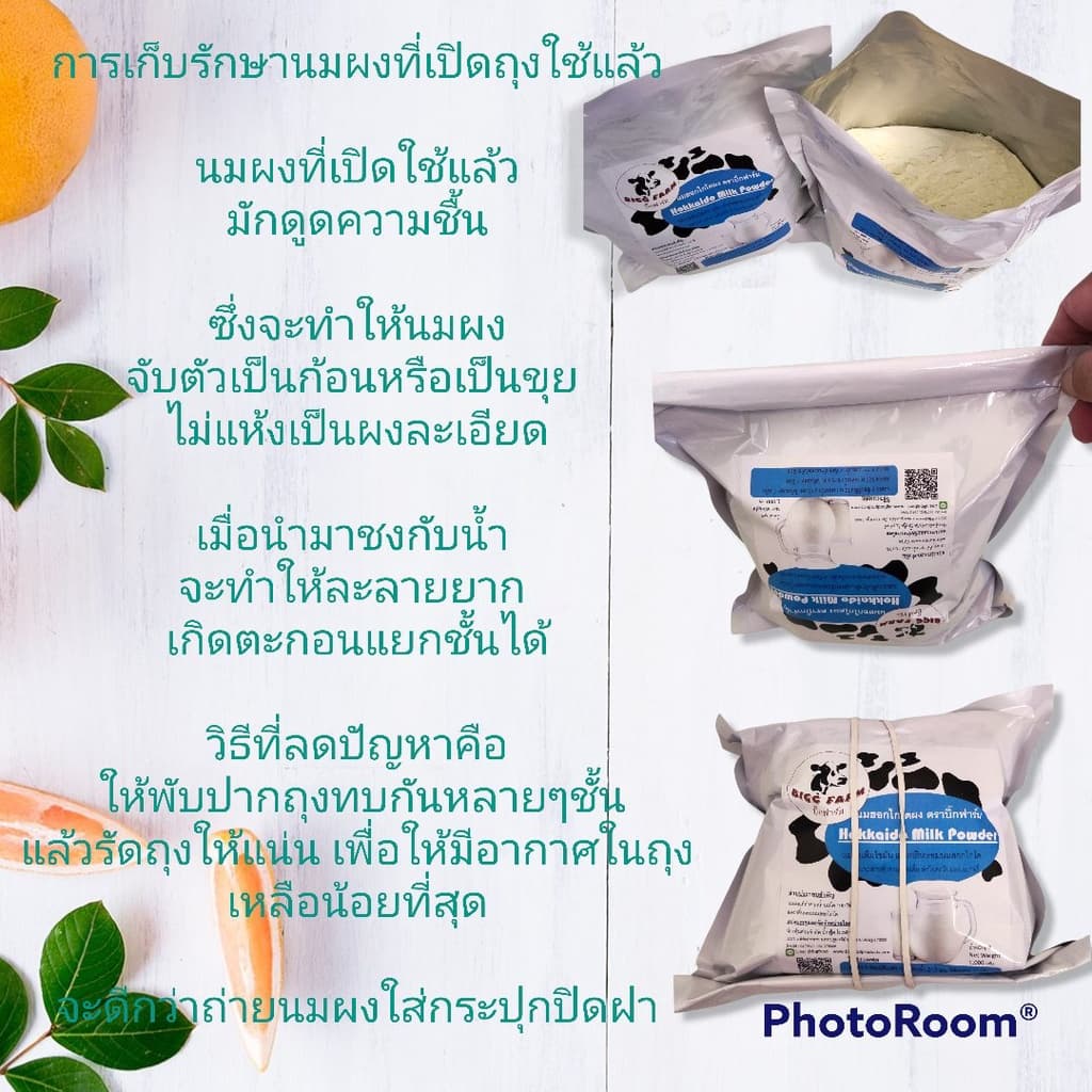 นมฮอกไกโด 1,000กรัม Hokkaido Milk Powder ผงนมฮอกไกโด ฮอกไกโด นมผง #นมฮอกไกโด นมผงฮอกไกโด นมฮอกไกโดผง รูปที่ 8